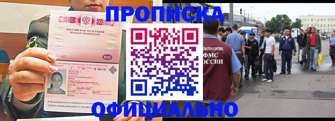 временная регистрация адрес в Тайге