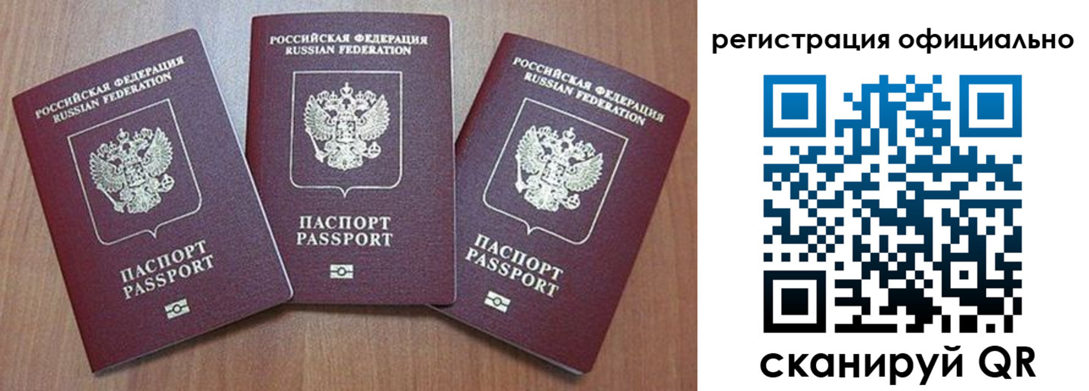 временная регистрация в Тайге