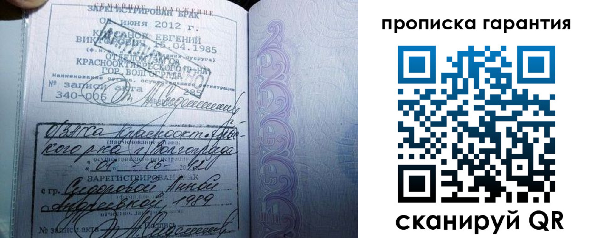 прописка в Тайге