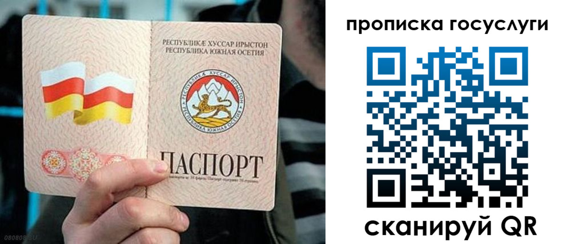 прописка для школы в Тайге