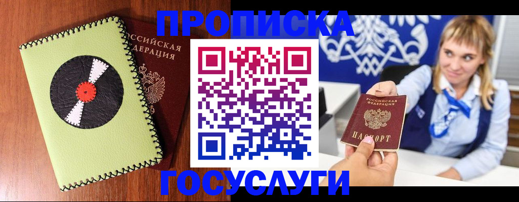 временная регистрация собственник в Тайге