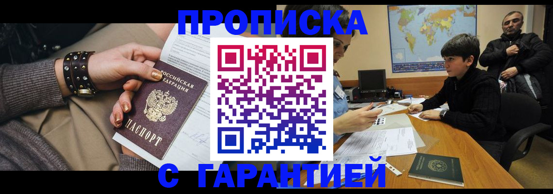 временная регистрация собственник в Тайге