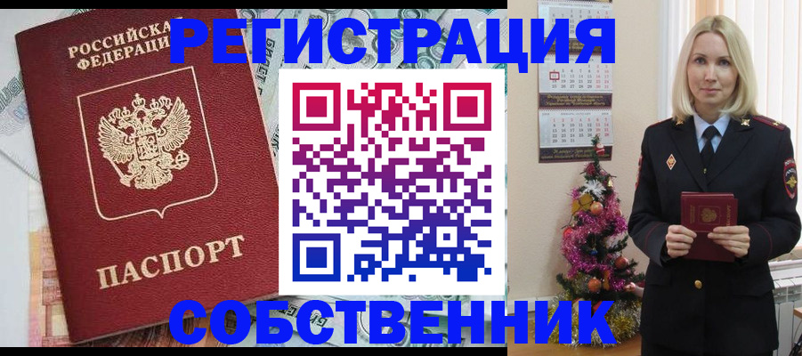 временная регистрация для школы в Тайге