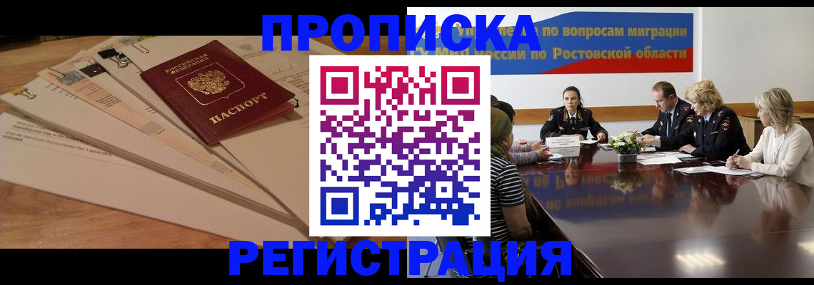 пропишу в квартире в Тайге