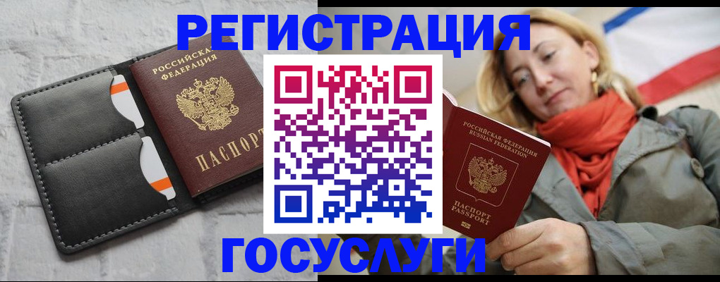 временная регистрация для школы в Тайге