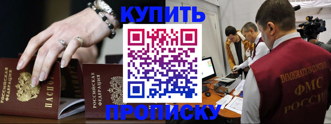 прописка иностранных граждан в Тайге