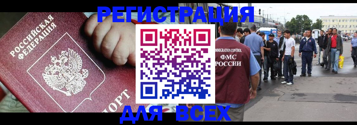 прописка гарантия в Тайге