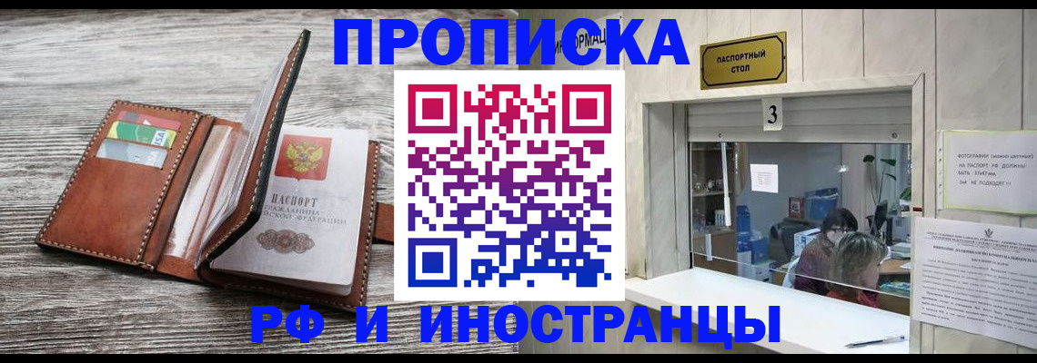 регистрация для школы в Тайге