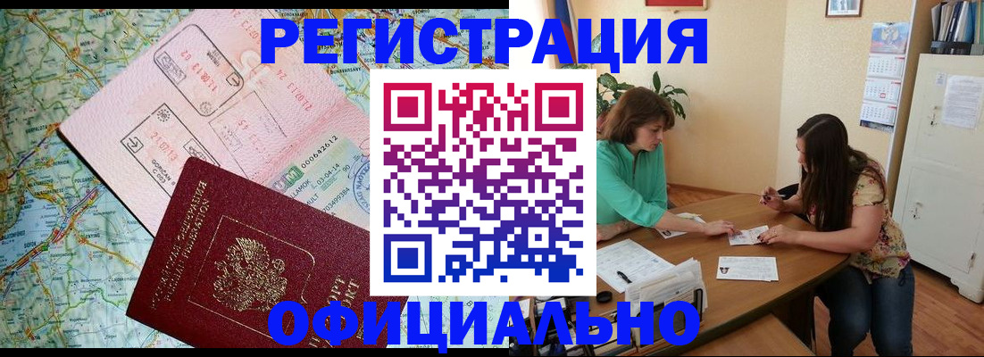 прописка в квартире в Тайге