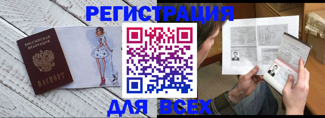 временная регистрация гарантия в Тайге